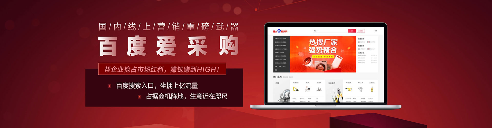 圣安多尼堂竞价托管